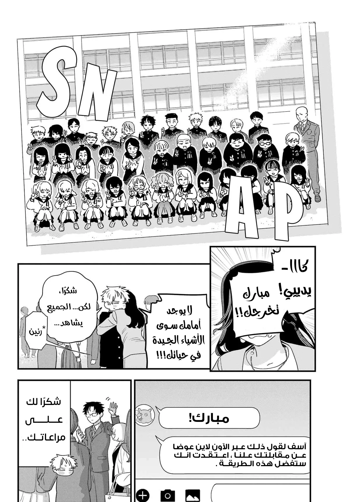 Read Sukinako ga Megane wo Wasureta AR Manga Online