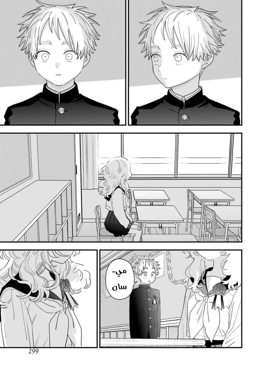 Read Sukinako ga Megane wo Wasureta AR Manga Online