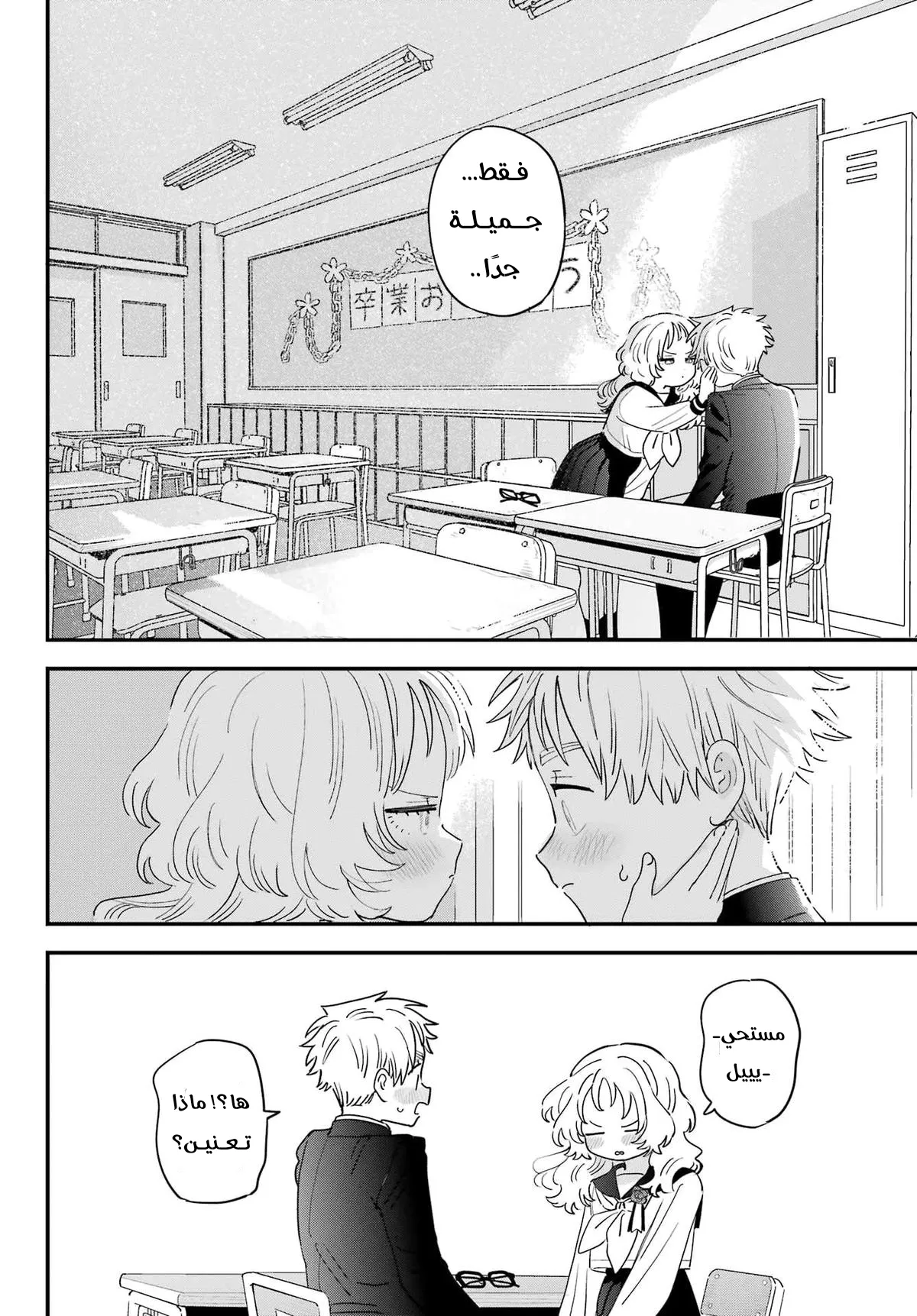 Read Sukinako ga Megane wo Wasureta AR Manga Online