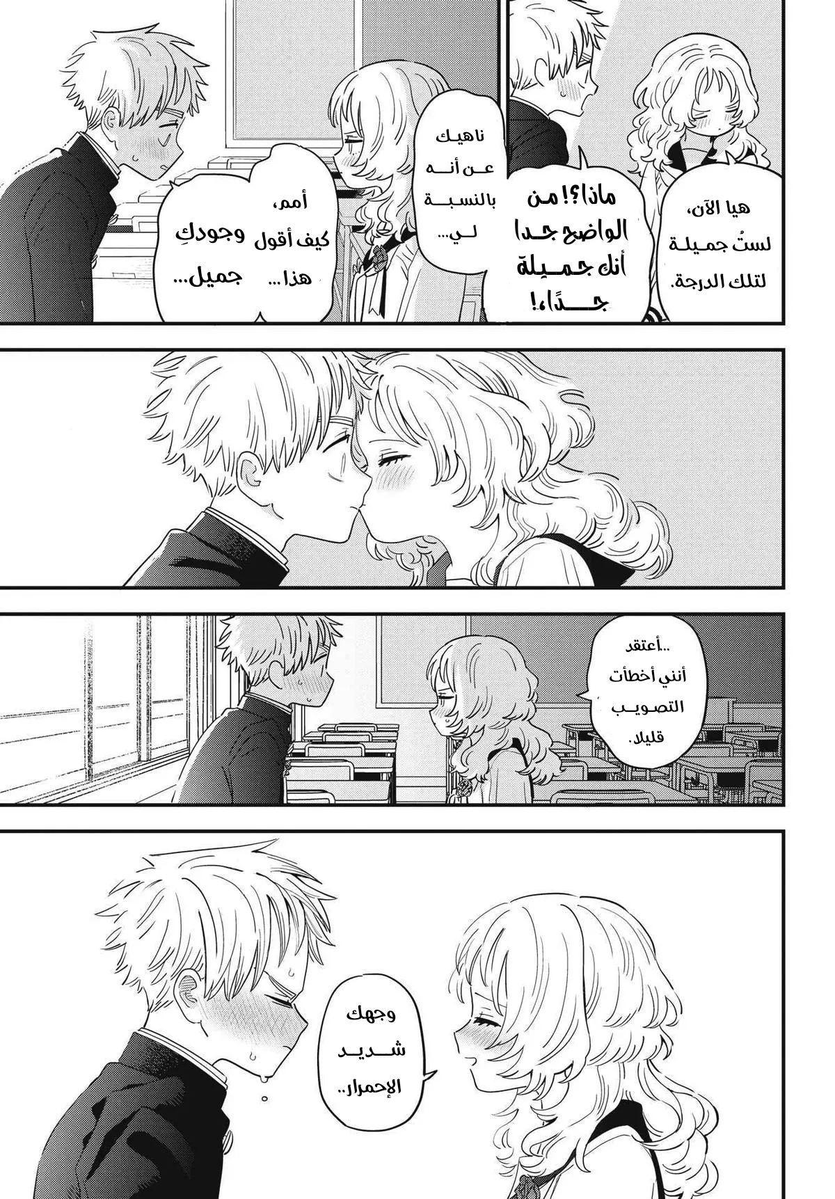 Read Sukinako ga Megane wo Wasureta AR Manga Online