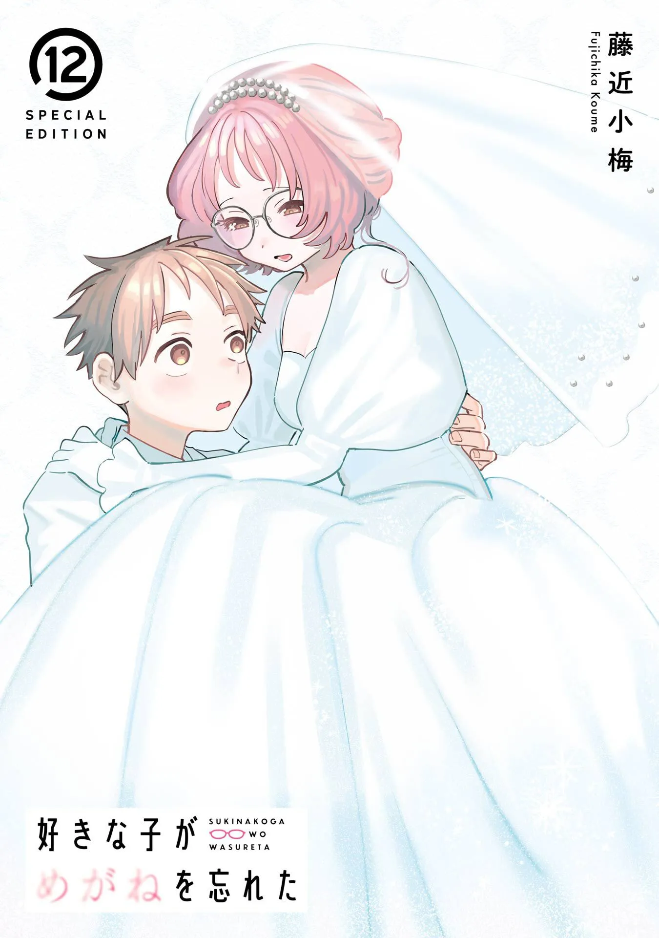 Read Sukinako ga Megane wo Wasureta AR Manga Online