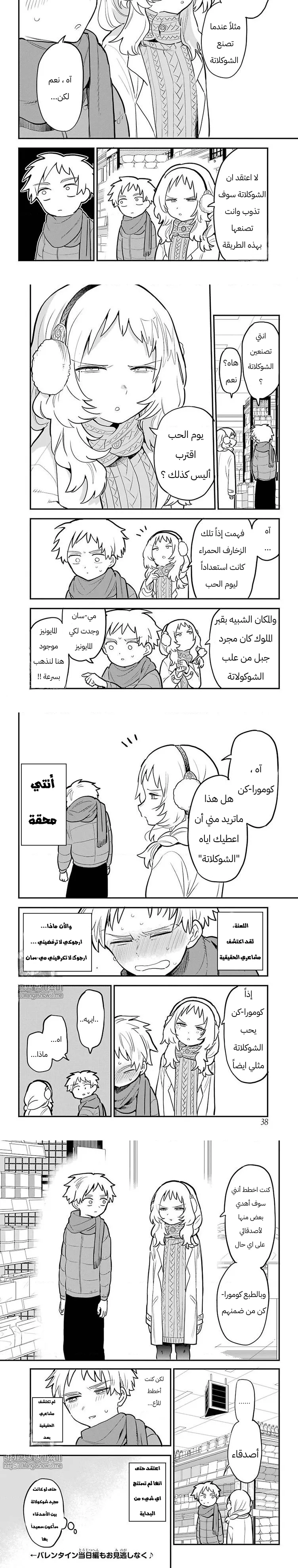 Read Sukinako ga Megane wo Wasureta AR Manga Online