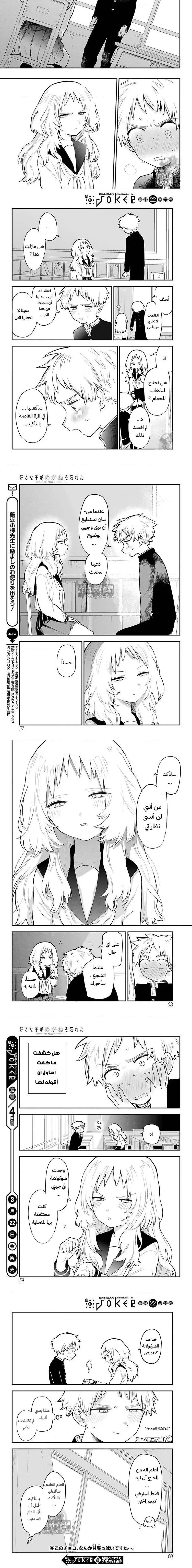 Read Sukinako ga Megane wo Wasureta AR Manga Online