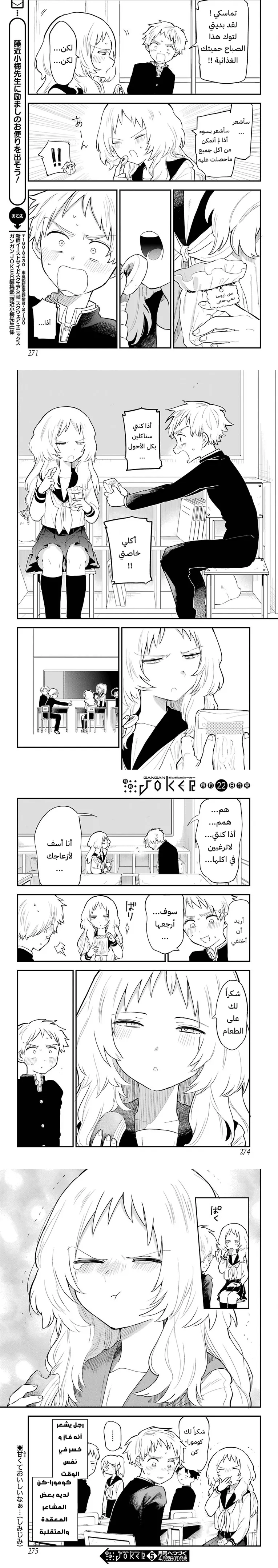 Read Sukinako ga Megane wo Wasureta AR Manga Online