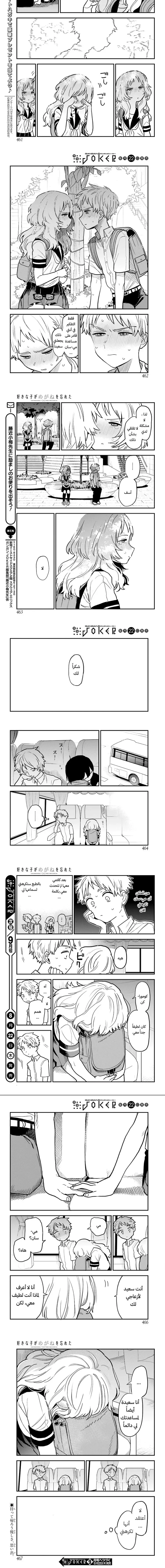 Read Sukinako ga Megane wo Wasureta AR Manga Online