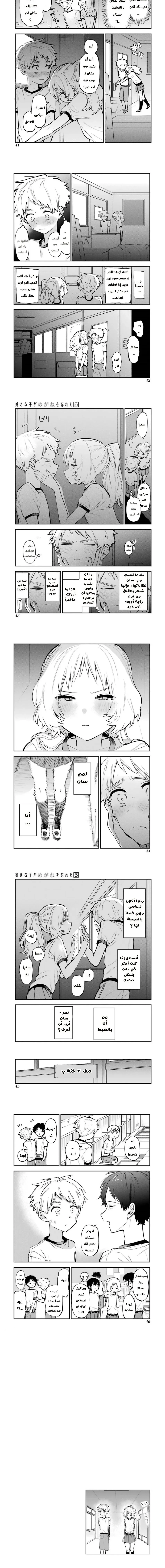 Read Sukinako ga Megane wo Wasureta AR Manga Online