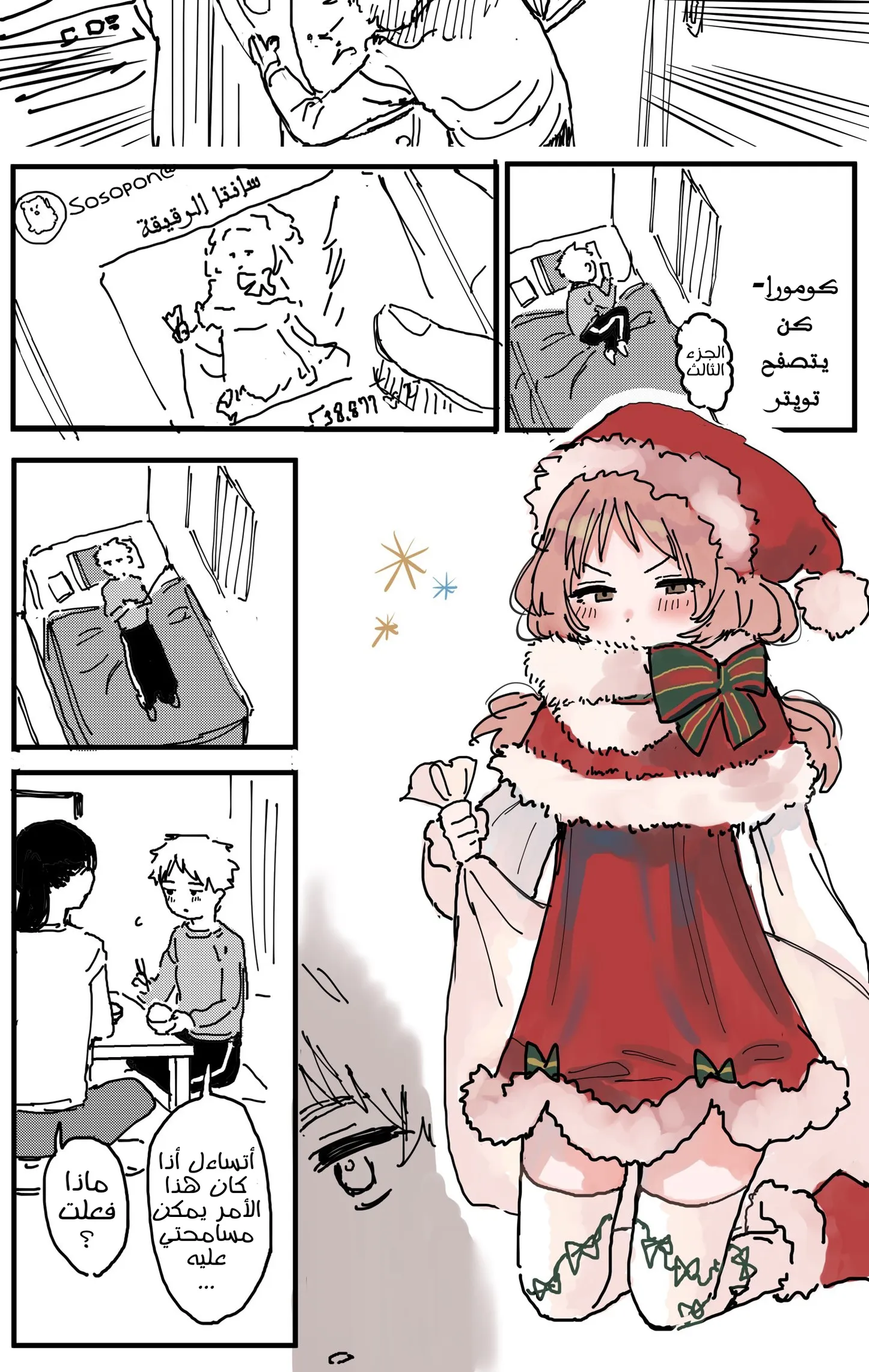 Read Sukinako ga Megane wo Wasureta AR Manga Online