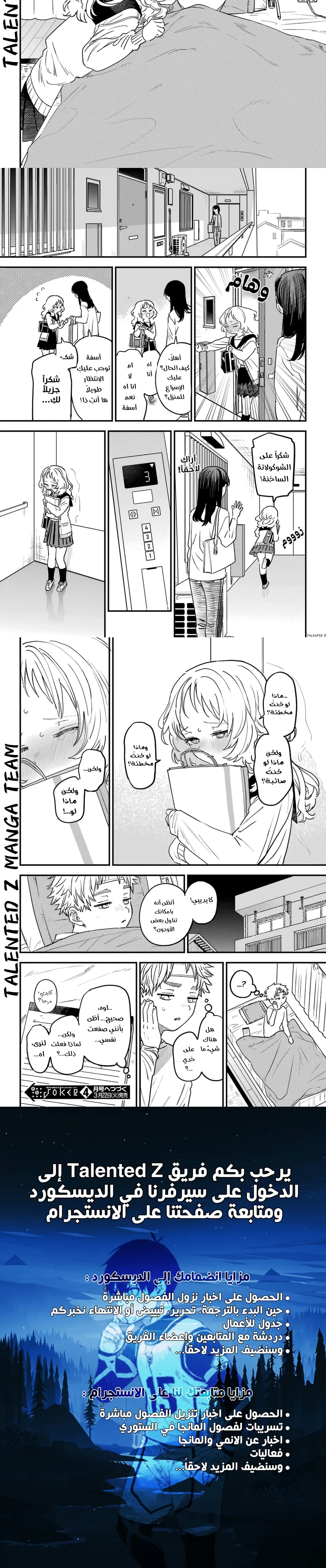 Read Sukinako ga Megane wo Wasureta AR Manga Online