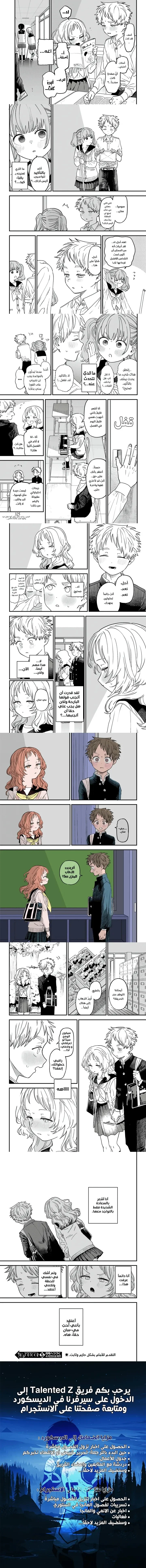 Read Sukinako ga Megane wo Wasureta AR Manga Online