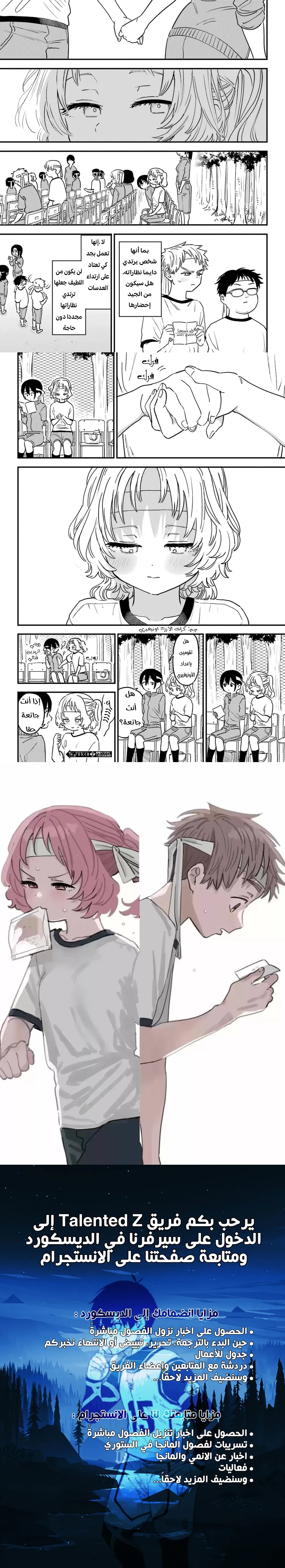 Read Sukinako ga Megane wo Wasureta AR Manga Online