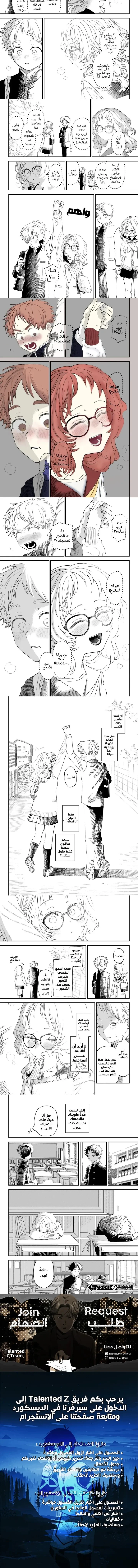 Read Sukinako ga Megane wo Wasureta AR Manga Online