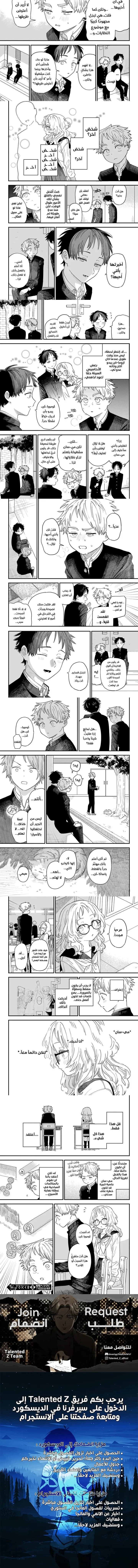Read Sukinako ga Megane wo Wasureta AR Manga Online