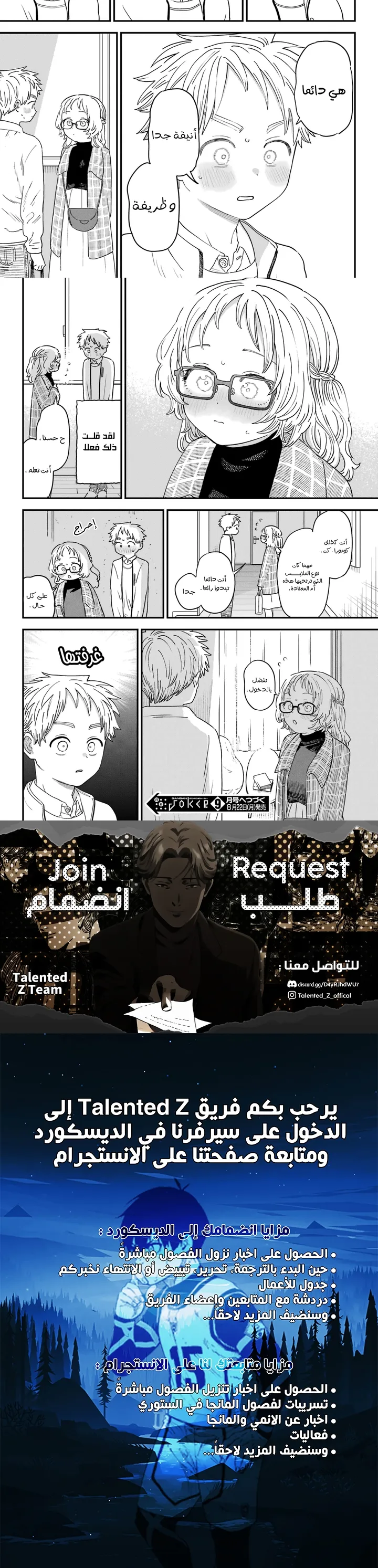 Read Sukinako ga Megane wo Wasureta AR Manga Online