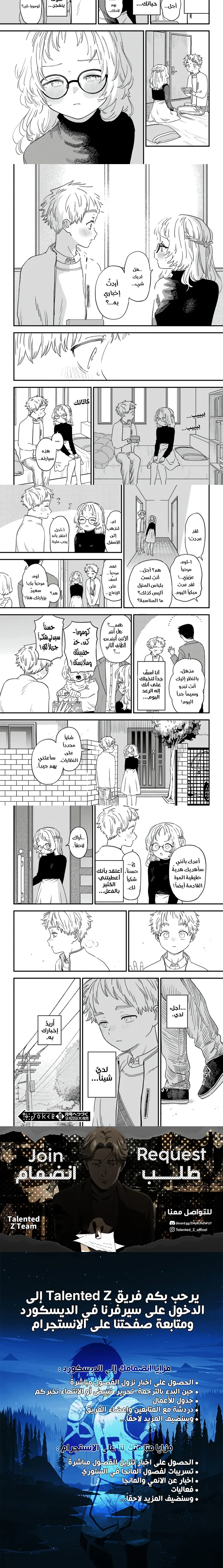 Read Sukinako ga Megane wo Wasureta AR Manga Online