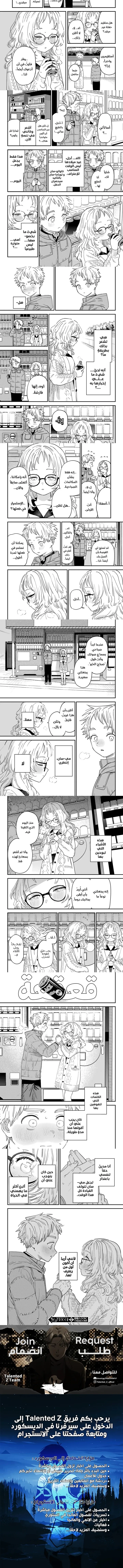 Read Sukinako ga Megane wo Wasureta AR Manga Online