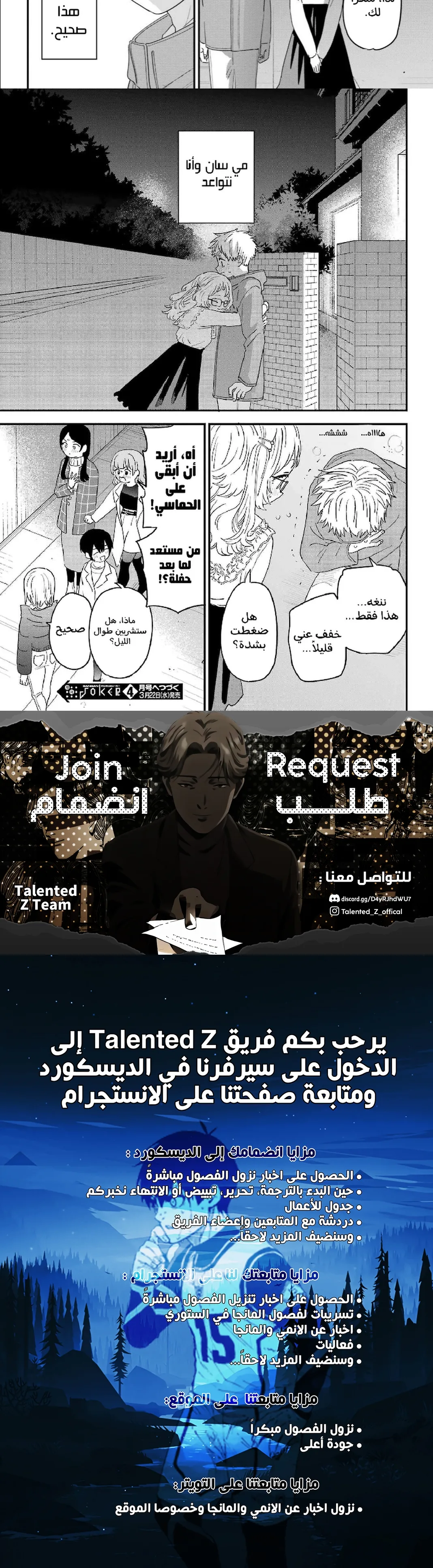 Read Sukinako ga Megane wo Wasureta AR Manga Online