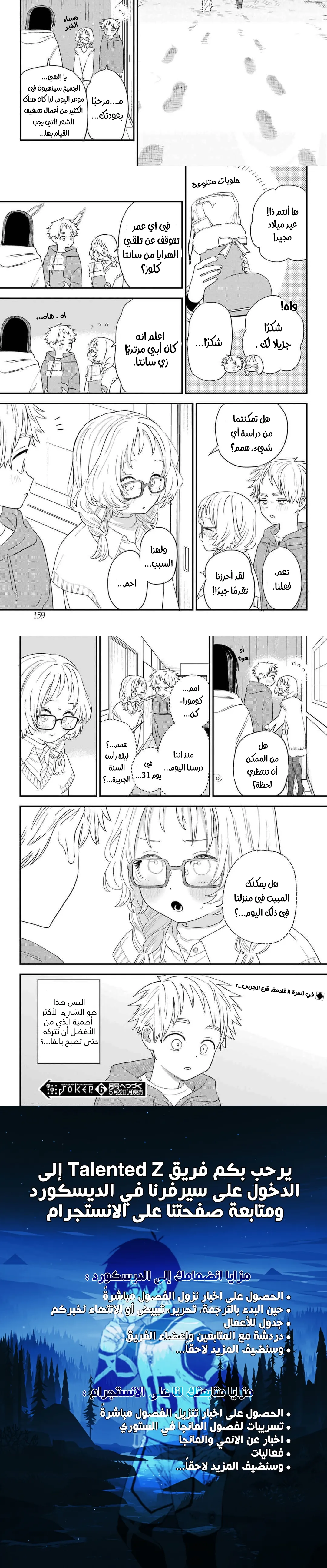 Read Sukinako ga Megane wo Wasureta AR Manga Online