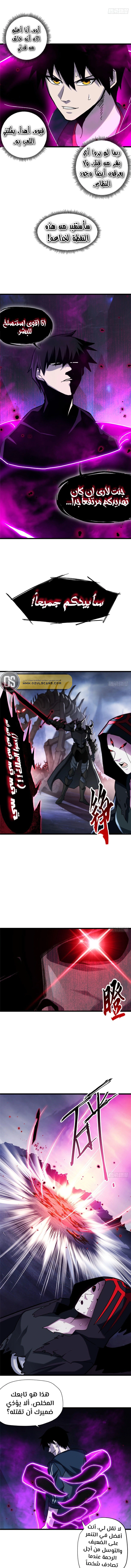 Read Super God Pet Beast Shop AR Manga Online