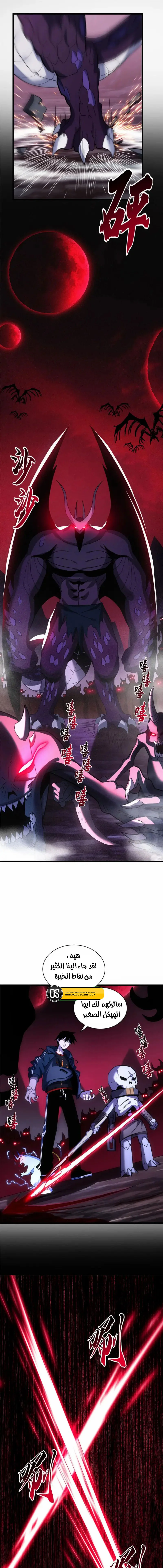 Read Super God Pet Beast Shop AR Manga Online