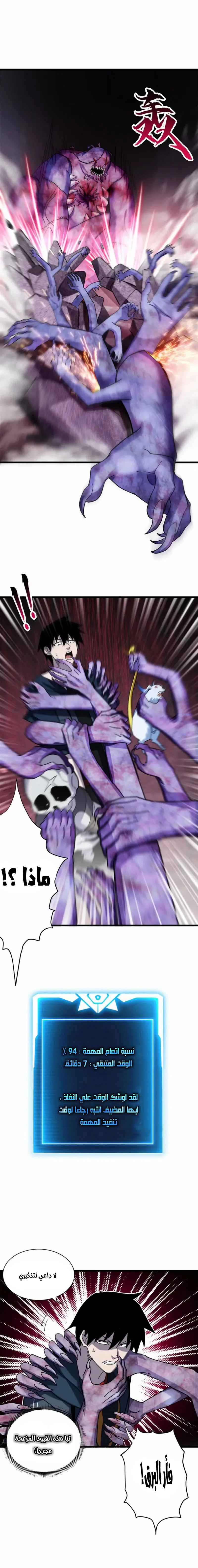 Read Super God Pet Beast Shop AR Manga Online