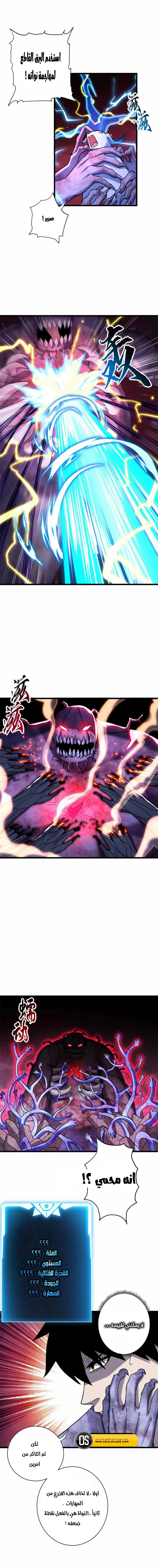 Read Super God Pet Beast Shop AR Manga Online