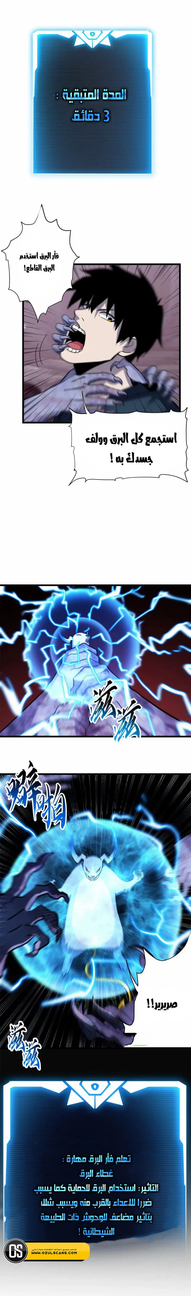 Read Super God Pet Beast Shop AR Manga Online