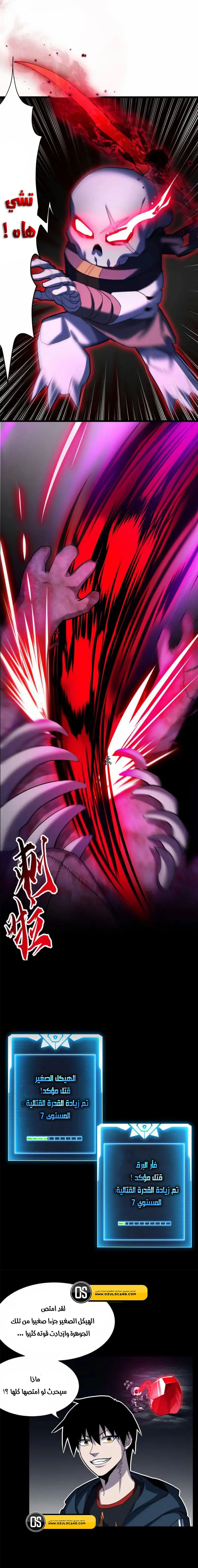Read Super God Pet Beast Shop AR Manga Online