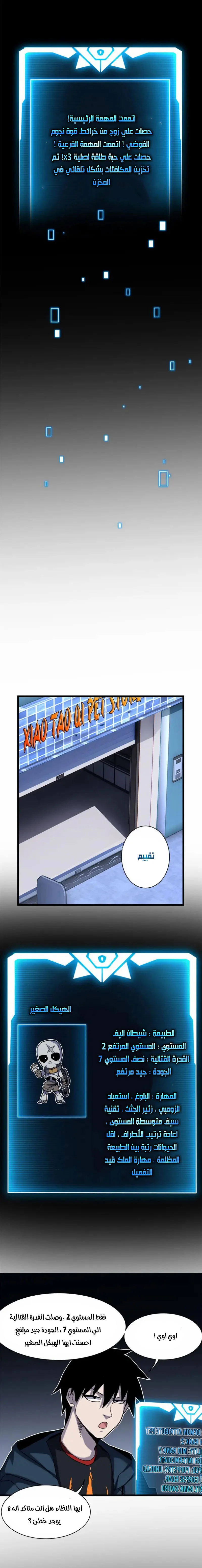 Read Super God Pet Beast Shop AR Manga Online