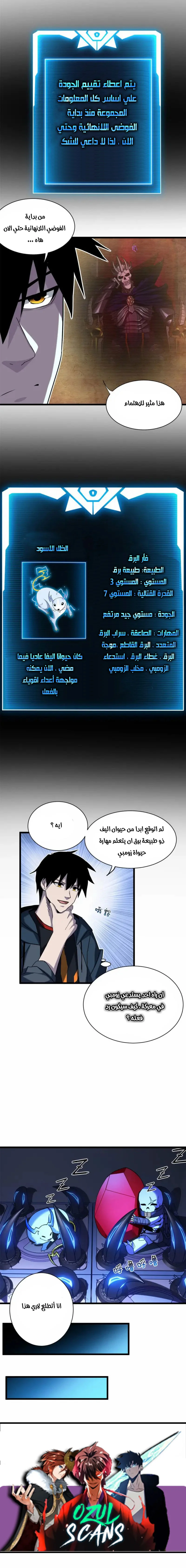Read Super God Pet Beast Shop AR Manga Online