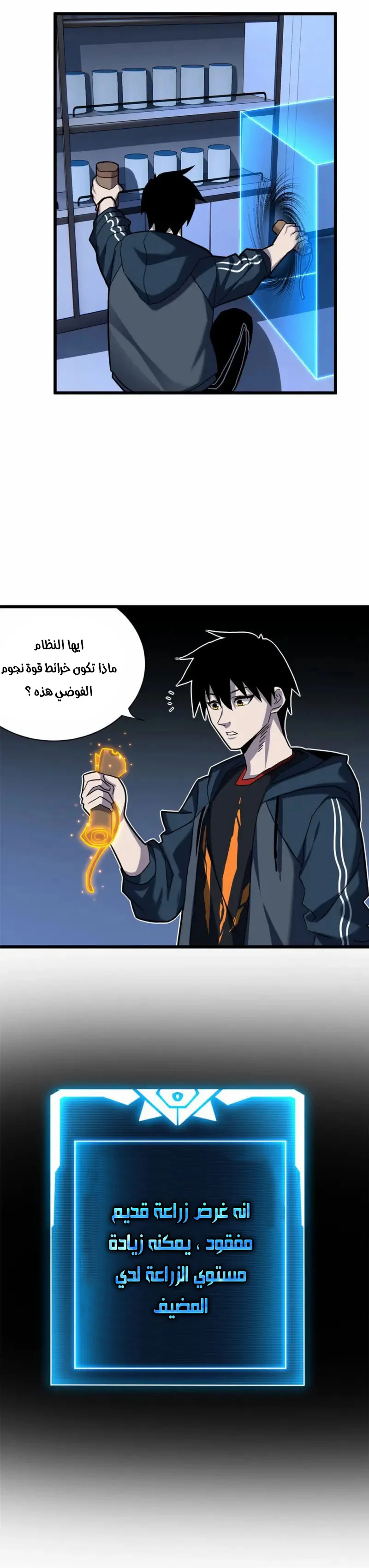 Read Super God Pet Beast Shop AR Manga Online