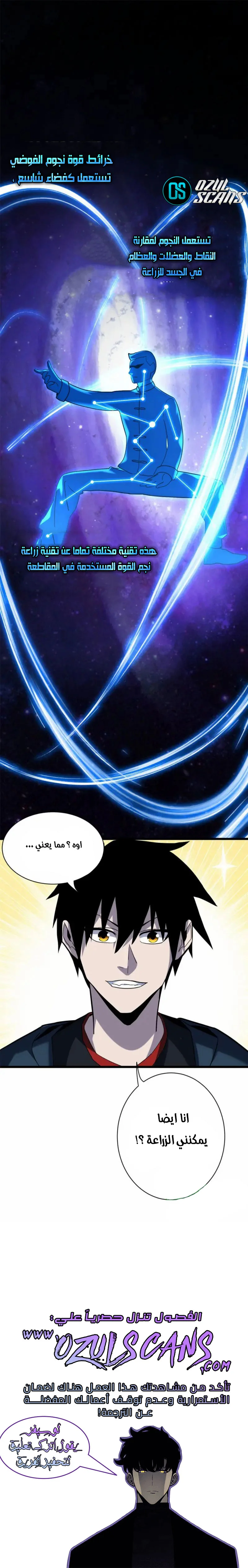 Read Super God Pet Beast Shop AR Manga Online