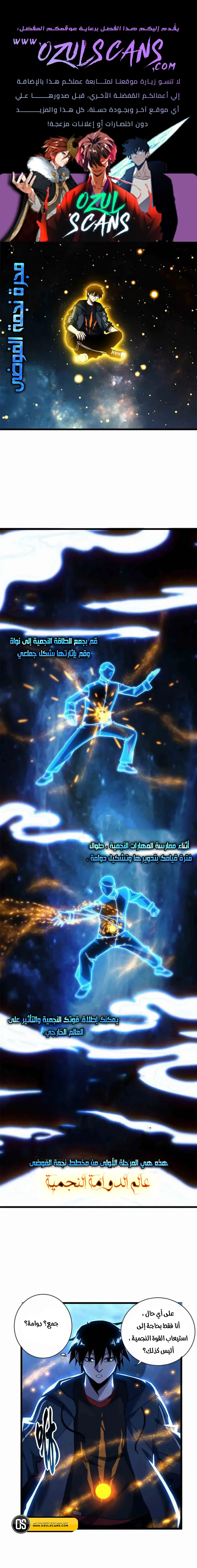 Read Super God Pet Beast Shop AR Manga Online