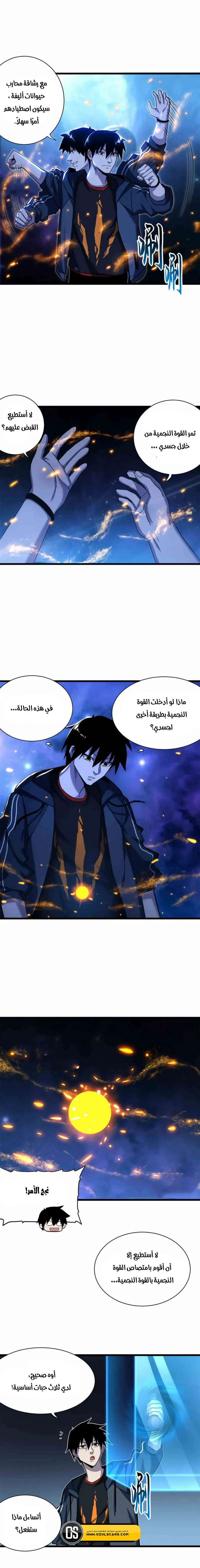 Read Super God Pet Beast Shop AR Manga Online