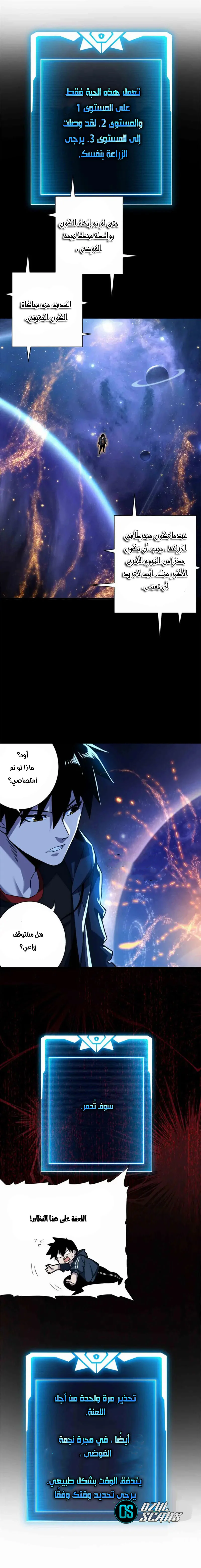 Read Super God Pet Beast Shop AR Manga Online
