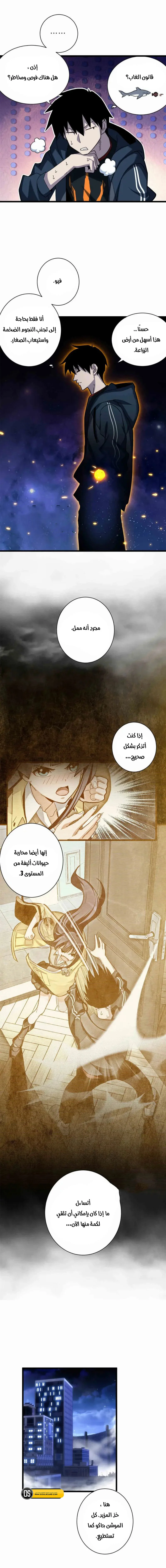 Read Super God Pet Beast Shop AR Manga Online