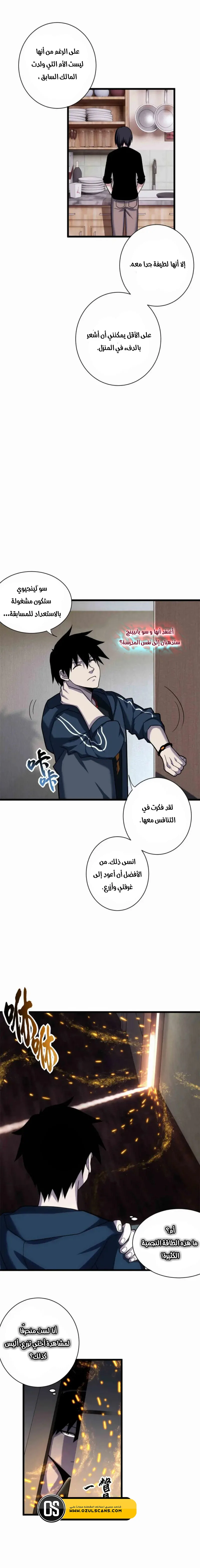 Read Super God Pet Beast Shop AR Manga Online