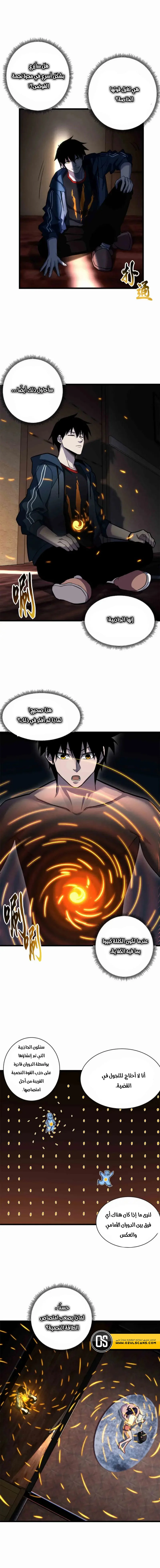 Read Super God Pet Beast Shop AR Manga Online