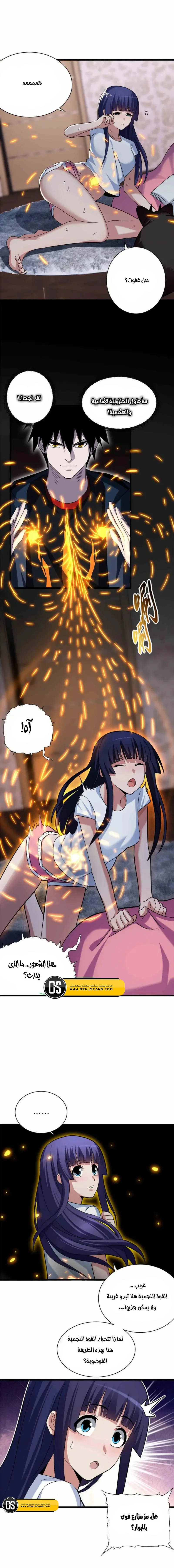 Read Super God Pet Beast Shop AR Manga Online