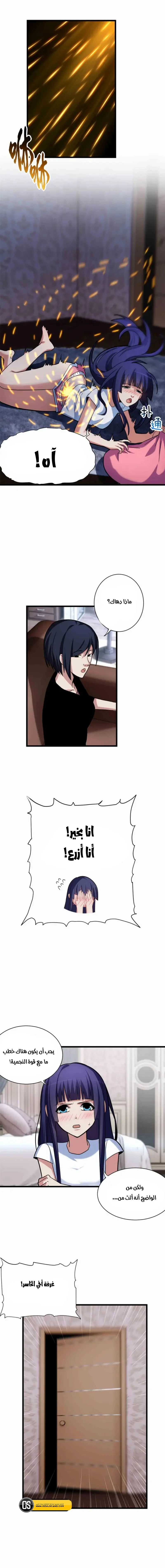Read Super God Pet Beast Shop AR Manga Online