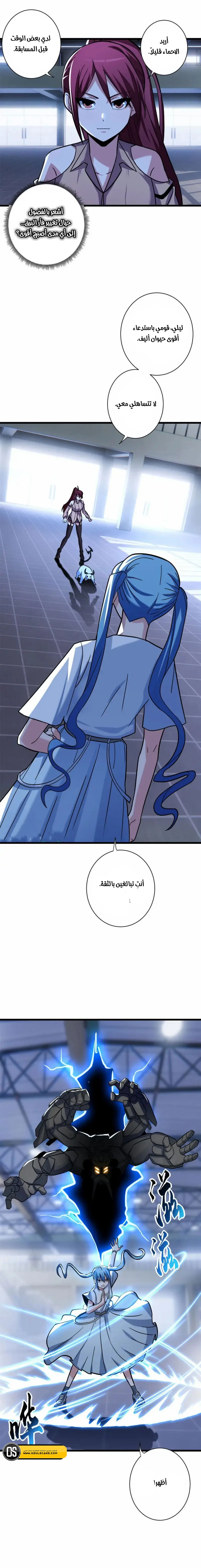 Read Super God Pet Beast Shop AR Manga Online