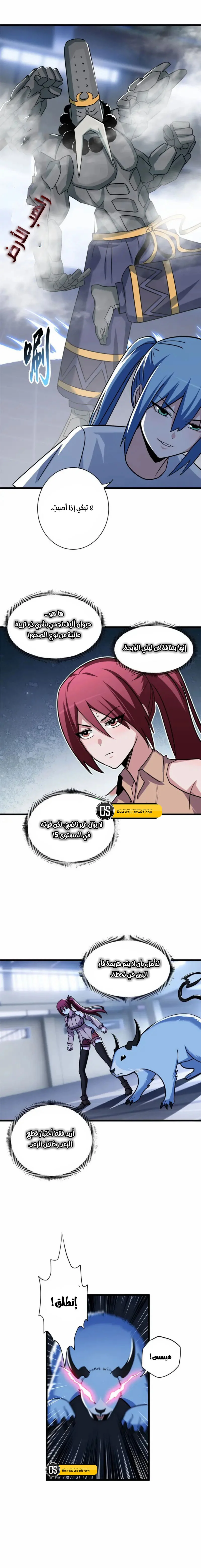 Read Super God Pet Beast Shop AR Manga Online