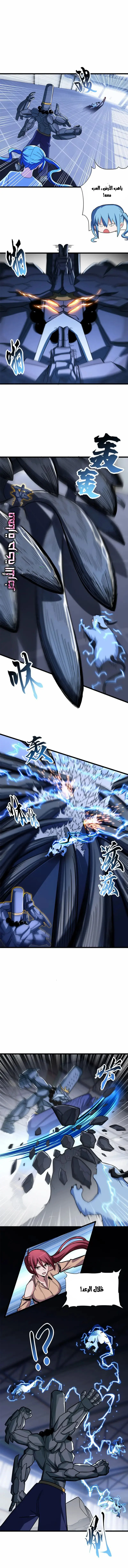 Read Super God Pet Beast Shop AR Manga Online