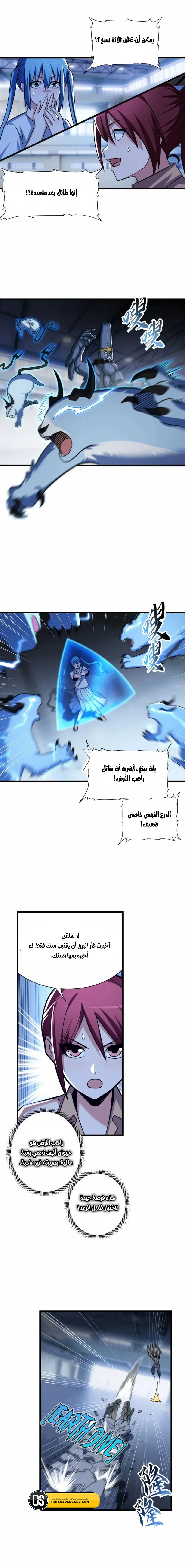 Read Super God Pet Beast Shop AR Manga Online