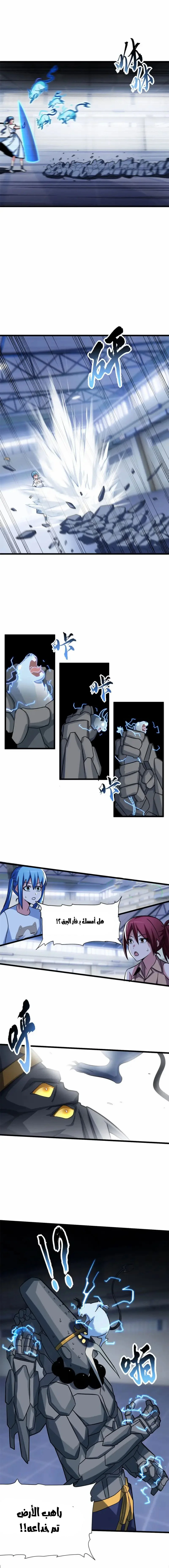 Read Super God Pet Beast Shop AR Manga Online