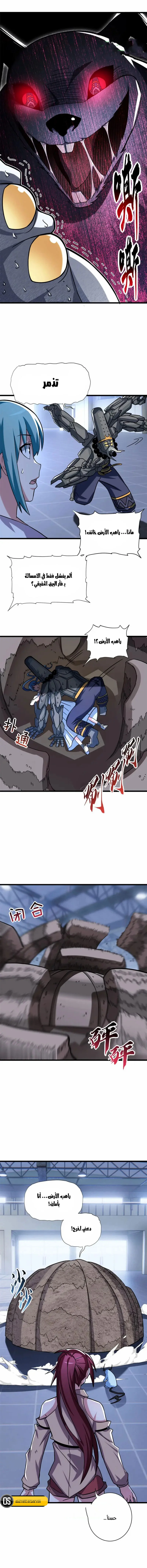 Read Super God Pet Beast Shop AR Manga Online