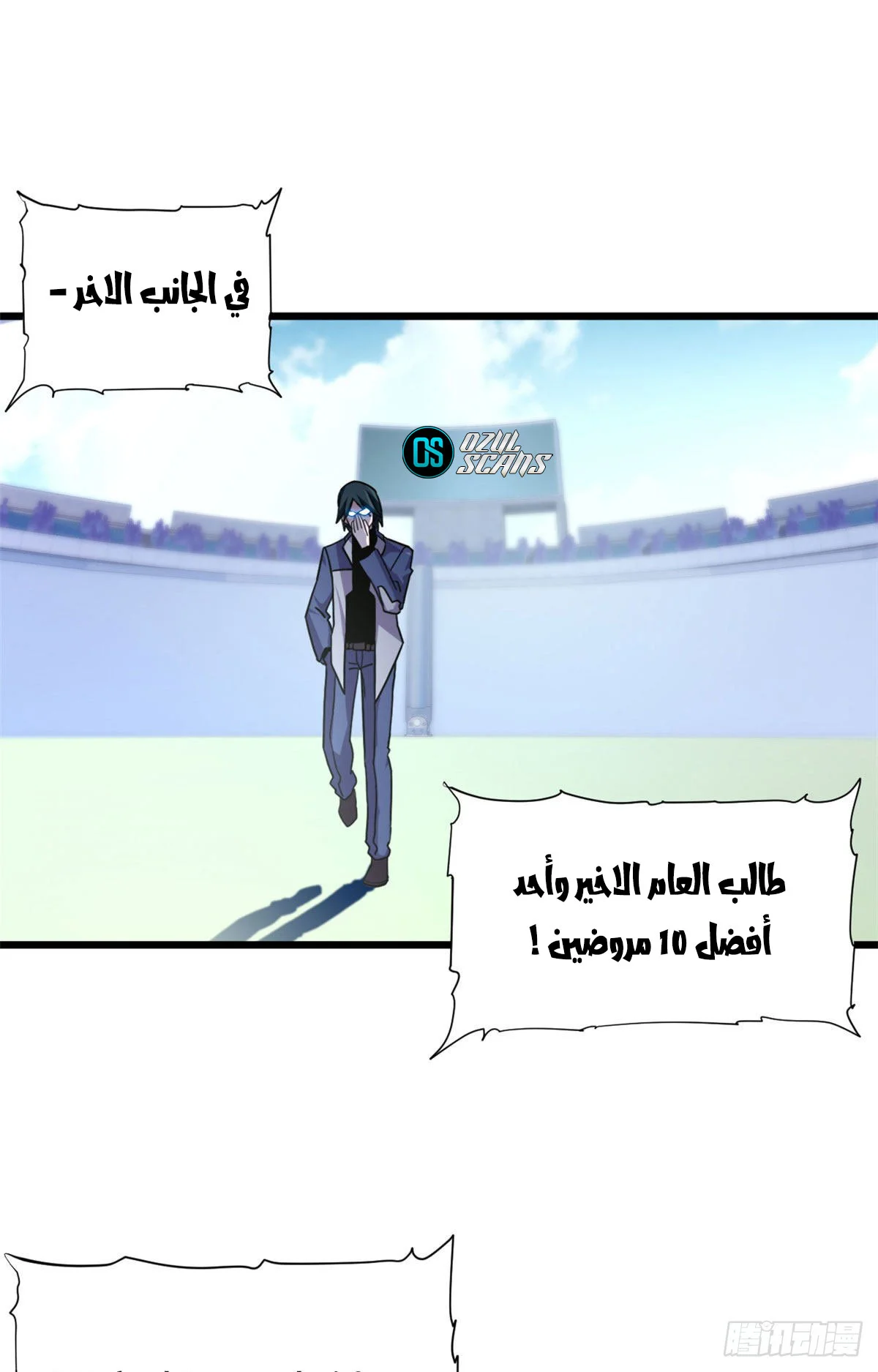 Read Super God Pet Beast Shop AR Manga Online