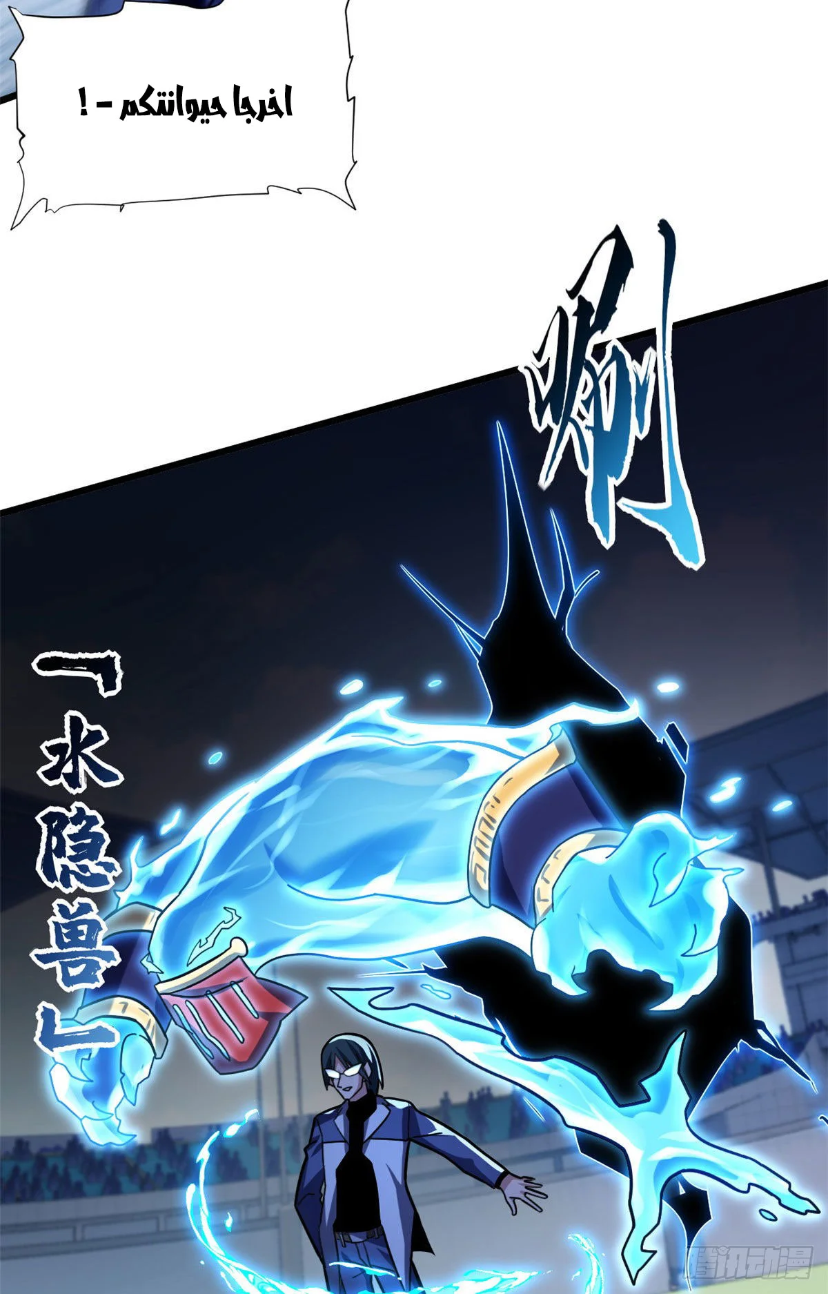 Read Super God Pet Beast Shop AR Manga Online