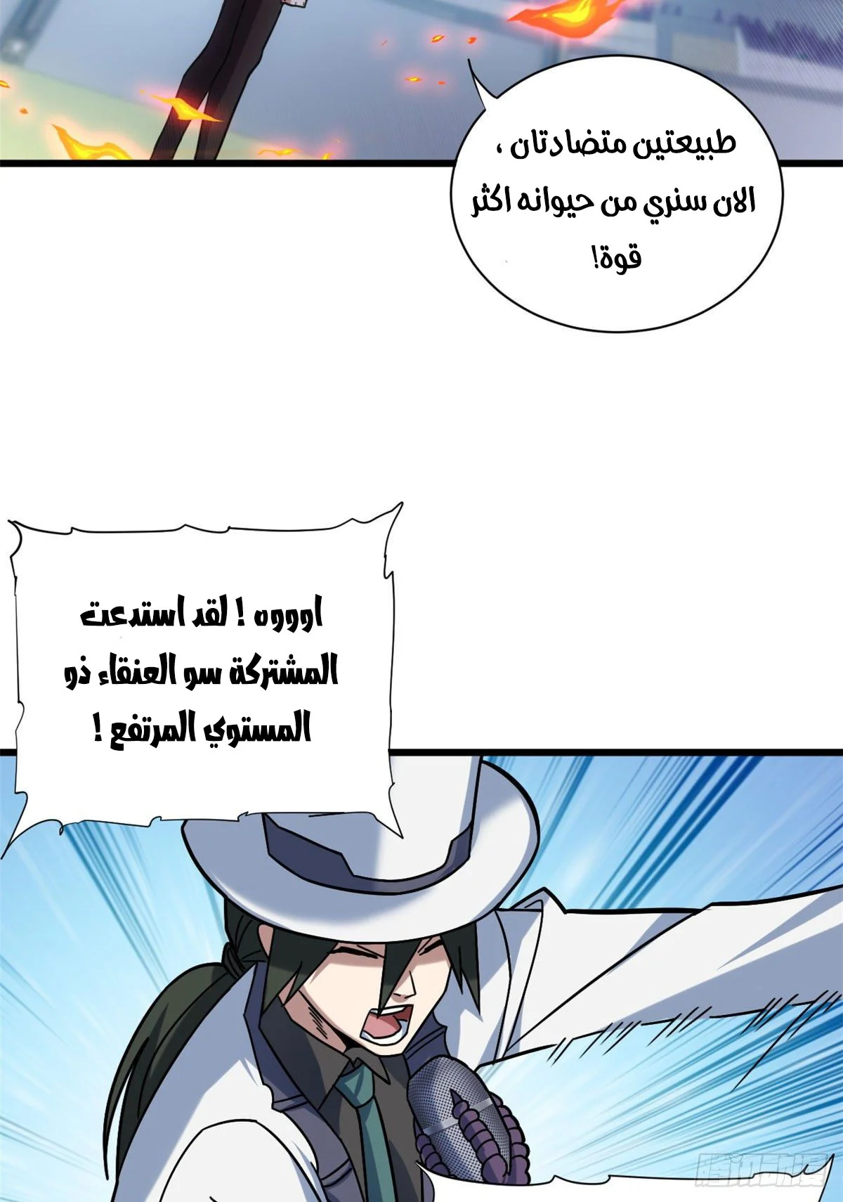 Read Super God Pet Beast Shop AR Manga Online