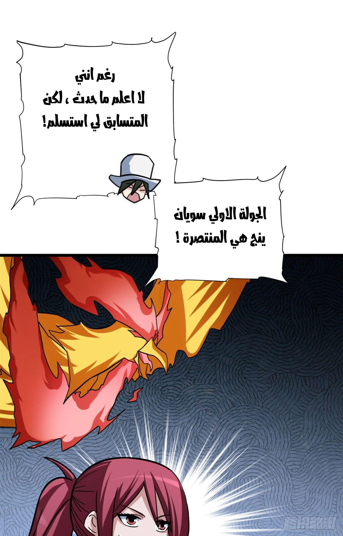 Read Super God Pet Beast Shop AR Manga Online
