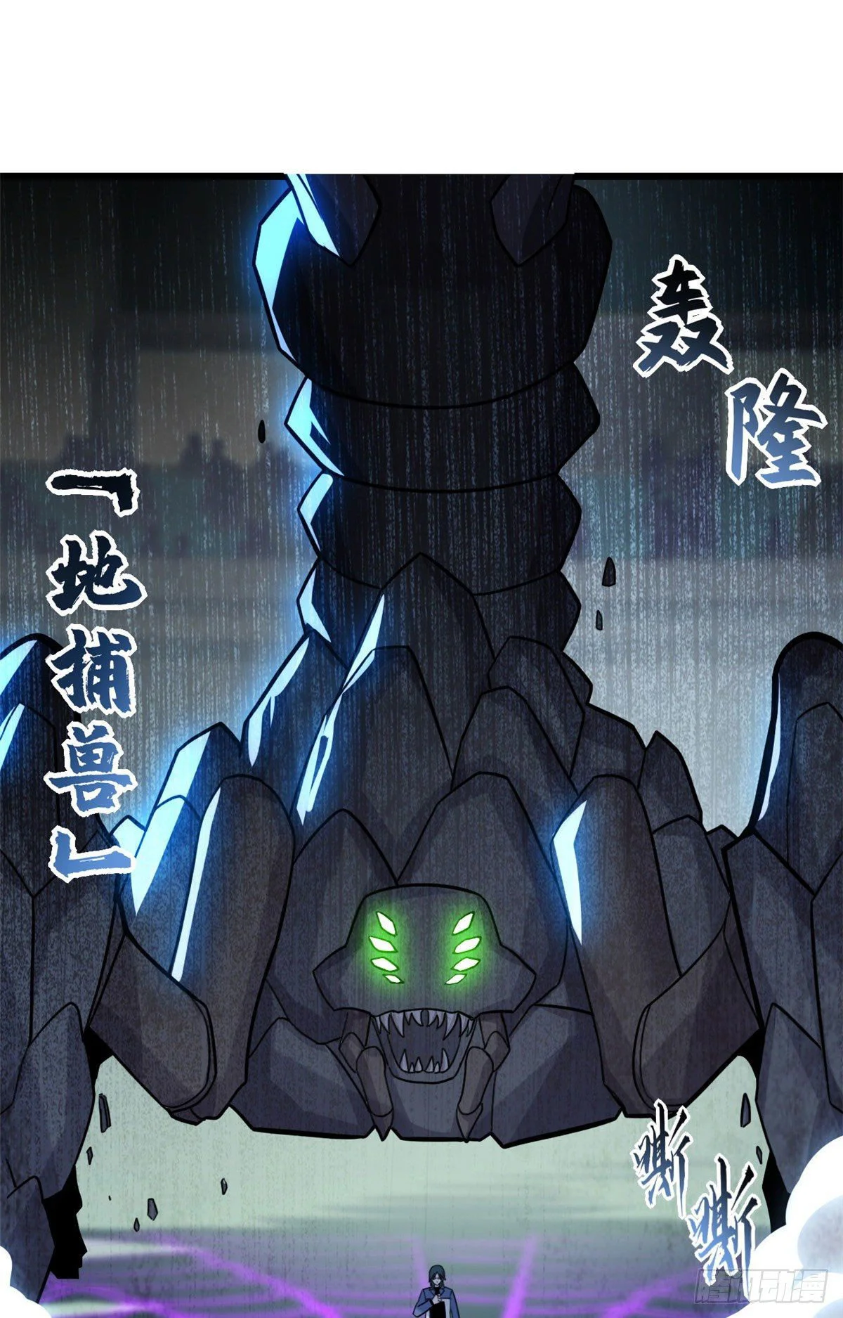 Read Super God Pet Beast Shop AR Manga Online